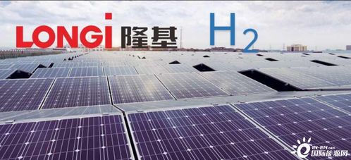 光伏跨界氫能產(chǎn)業(yè)再添新軍 協(xié)鑫高調(diào)宣布設(shè)立百億基金，加速氫能產(chǎn)業(yè)布局