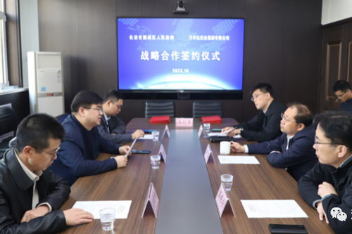 潞城區(qū)與萬(wàn)豐達(dá)實(shí)業(yè)集團(tuán)強(qiáng)強(qiáng)聯(lián)手 譜寫(xiě)投資興業(yè)新篇章